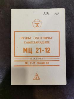 МЦ 21-12, новое СССР