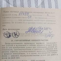 МЦ 21-12 С
