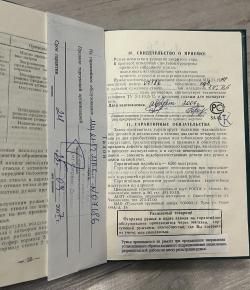 МЦ 21-12 штучное, подарочное