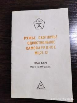 МЦ-21-12 