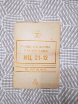 МЦ-21-12