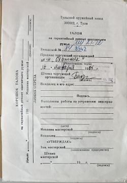МЦ 21-12