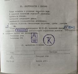 МЦ 21-12