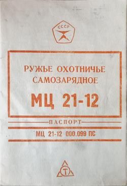 МЦ 21-12