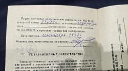 МЦ 21-12РП, кал.12/70, "Подарочное"