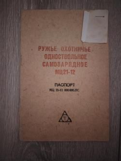 Мц 2112