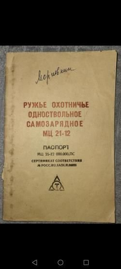 МЦ 2112
