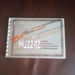 МЦ 2212