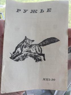 МЦ 5 - 20