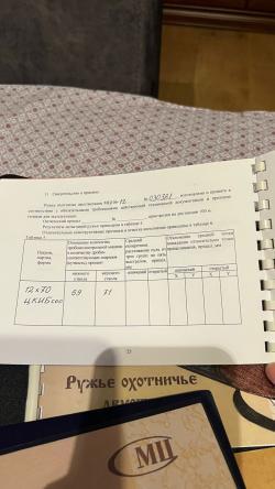 Мц106-19 2пары стволов