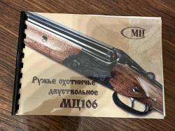 МЦ106