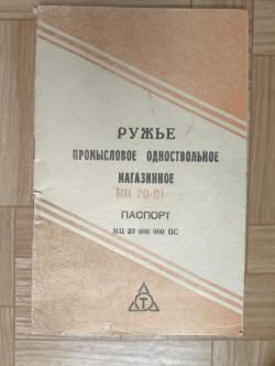 МЦ20-01 Ш