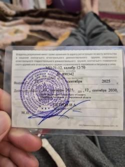 МЦ21-12, калибр 12/70