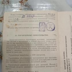 МЦ21-12