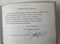 МЦ22-12