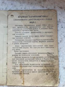 МЦ6-1  1957г.  Идеальное состояние