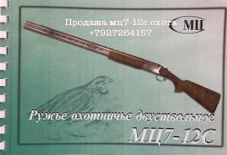 МЦ7-12с