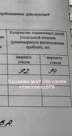 МЦ7-12с