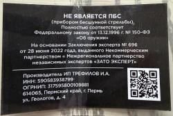 Мега комплект Форт ар-15-04 223 Rem L=320