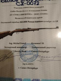 Мелкашка CZ 455 Forest Edition 22lr