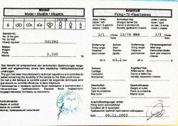 Меркель (MERKEL 2001E)