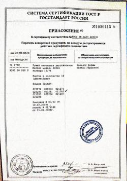 Меркель (MERKEL 2001E)