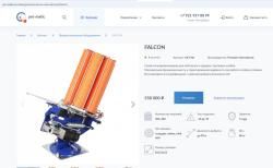 Метательная машинка promatic falcon