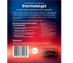 Мишень самоклеящаяся тепловая ThermoTarget, круглая, Ø 5 см (12 шт.)