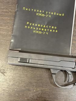 ММГ ( Иж-35 УЧ) Ярыгина , от Техномеханики