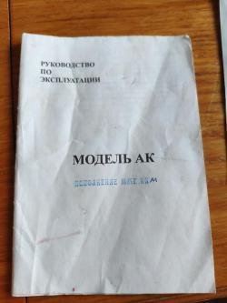 ММГ АКМ