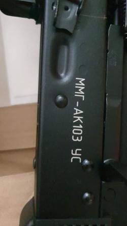 ММГ АК-103 УС