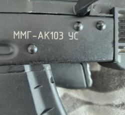 ММГ АК-103