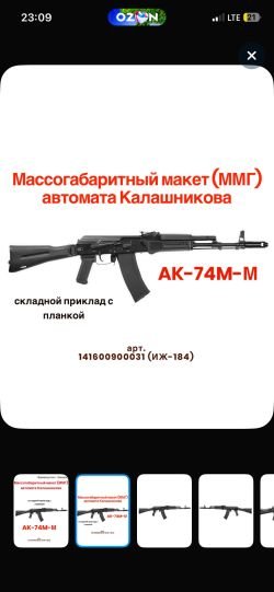 ММГ АК-74М почти новый 