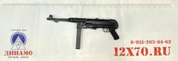 ММГ автомата МР-40 Шмайсера