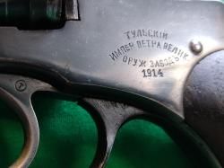 ММГ  макет  НАГАНА - 1914 г.в.