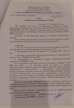 ММГ макет ПМ 1953 ушастый