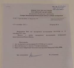ММГ макет ПМ 1953 ушастый