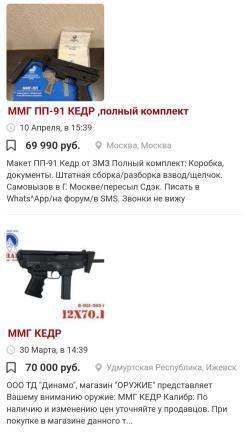 ММГ ПП Кедр (Златмаш)✅️