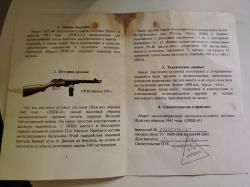 ММГ ППШ-41 (1945 г.), оригинал, весь на одном номере, с документами !!! СРОЧНО !!!