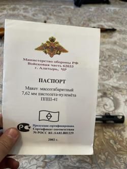 ММГ ППШ и Мосина