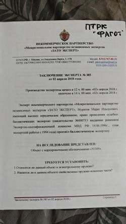 ММГ ПТРК ФАГОТ - 9К111 (МАССО-ГАБАРИТНЫЙ МАКЕТ) 