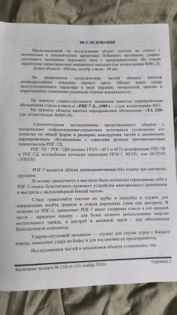 ММГ РГП-7Д + ПРИЦЕЛ + СОШКИ + МАКЕТ СНАРЯДА