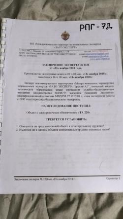 ММГ РГП-7Д + ПРИЦЕЛ + СОШКИ + МАКЕТ СНАРЯДА