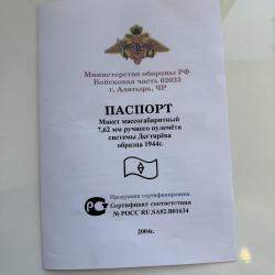 ММГ РПД