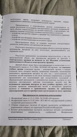 ММГ РПГ-16 "УДАР"
