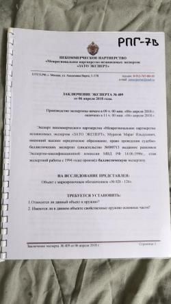 ММГ РПГ-7В + МАКЕТ СНАРЯДА