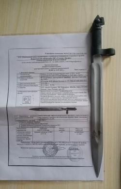 ММГ штык-нож для СКС