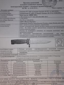 ММГ штыкa АК 6Х2, штык-ножа АК ШНС-001 6х3 (АКМ и СВД), комплектующие для штыков