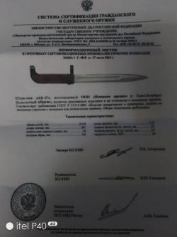 ММГ штыкa АК 6Х2, штык-ножа АК ШНС-001 6х3 (АКМ и СВД), комплектующие для штыков