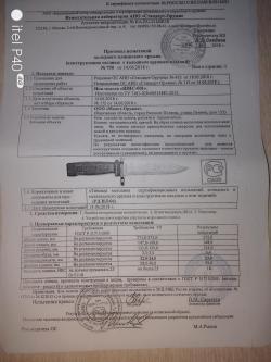 ММГ штыкa АК 6Х2, штык-ножа АК ШНС-001 6х3 (АКМ и СВД), комплектующие для штыков